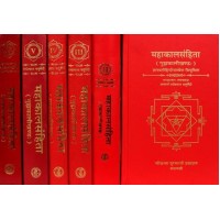 Mahakala Samhita (Set of 6 Volumes) महाकाल संहिता 
